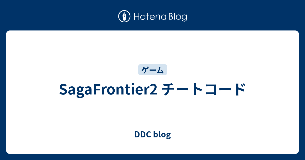 Sagafrontier2 チートコード Ddc Blog