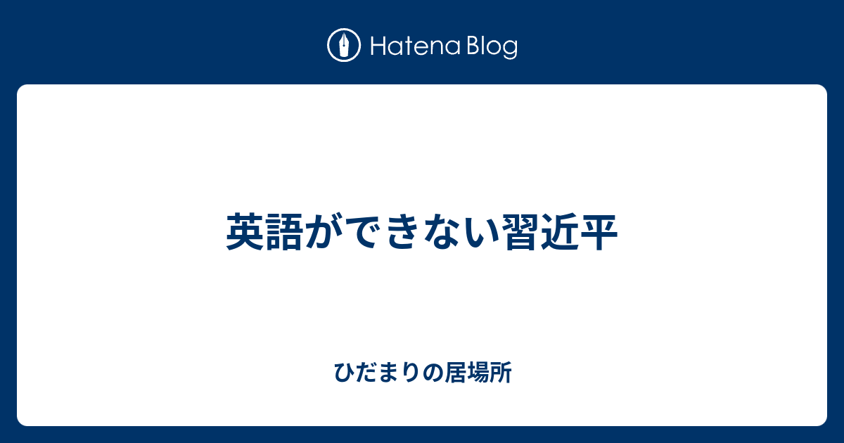 上 ひだまり 英語 陽だまり 英語