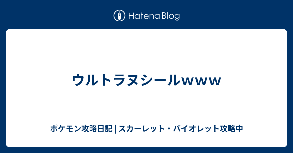 ヌシール ポケモン ポケモンの壁紙