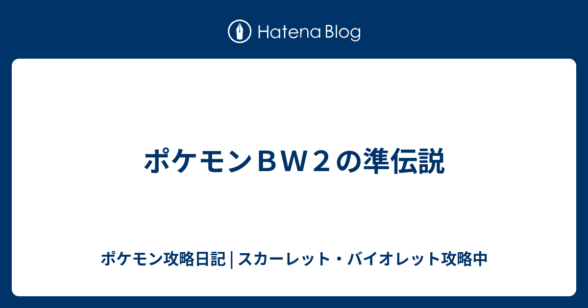 コンプリート ポケモン Bw2 レジギガス ポケモンの壁紙