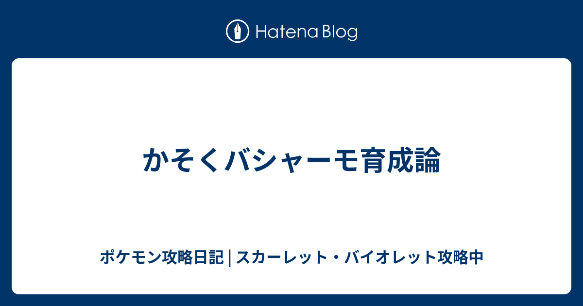 ベスト ポケモン ダイケンキ 育成論 ポケモンの壁紙