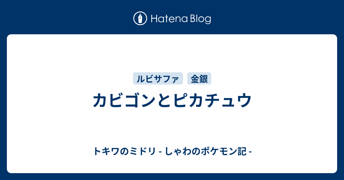 画像 カビゴン 金銀 ぬりえページ無料