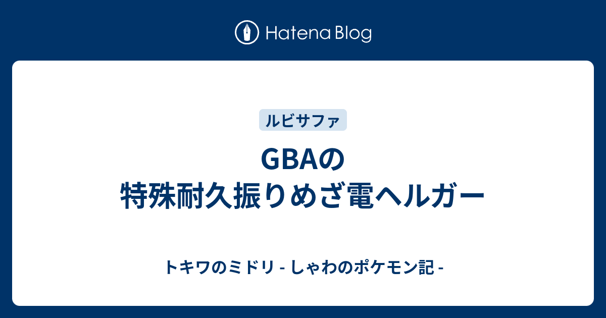 ポケモン ヘルガー 育成論 ポケモンの壁紙