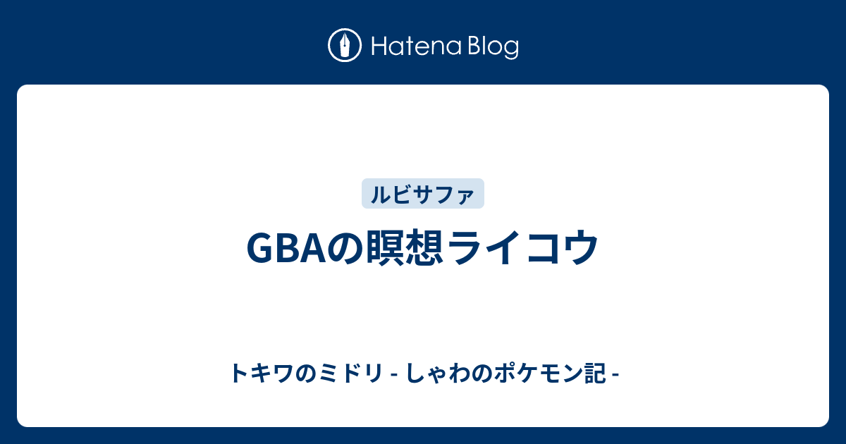 ポケモン 瞑想 ポケモンの壁紙