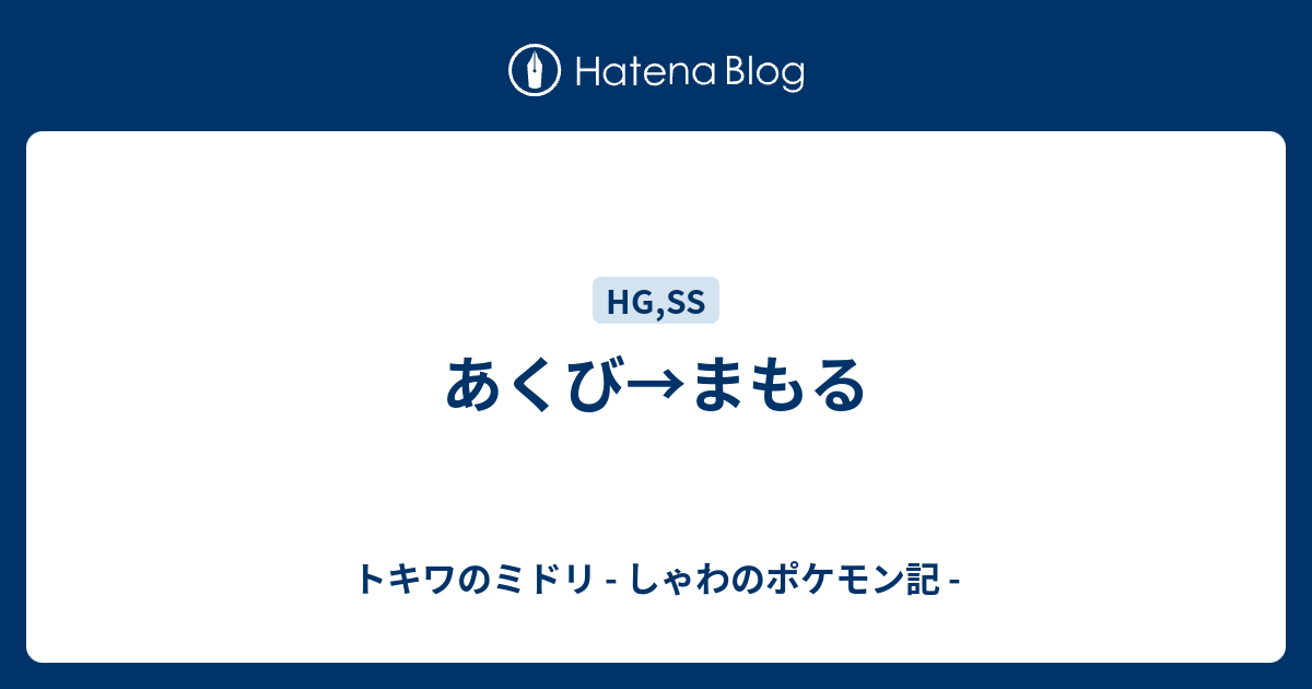 100以上 ポケモン いかく とんぼがえり