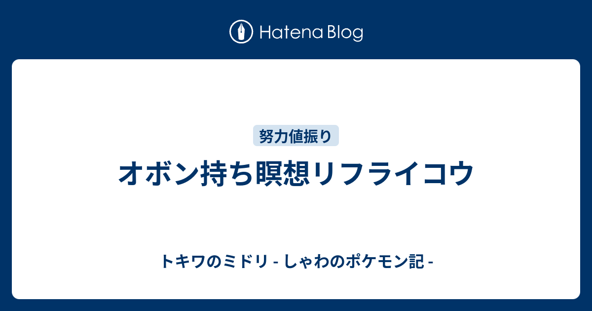 ポケモン 瞑想 ポケモンの壁紙