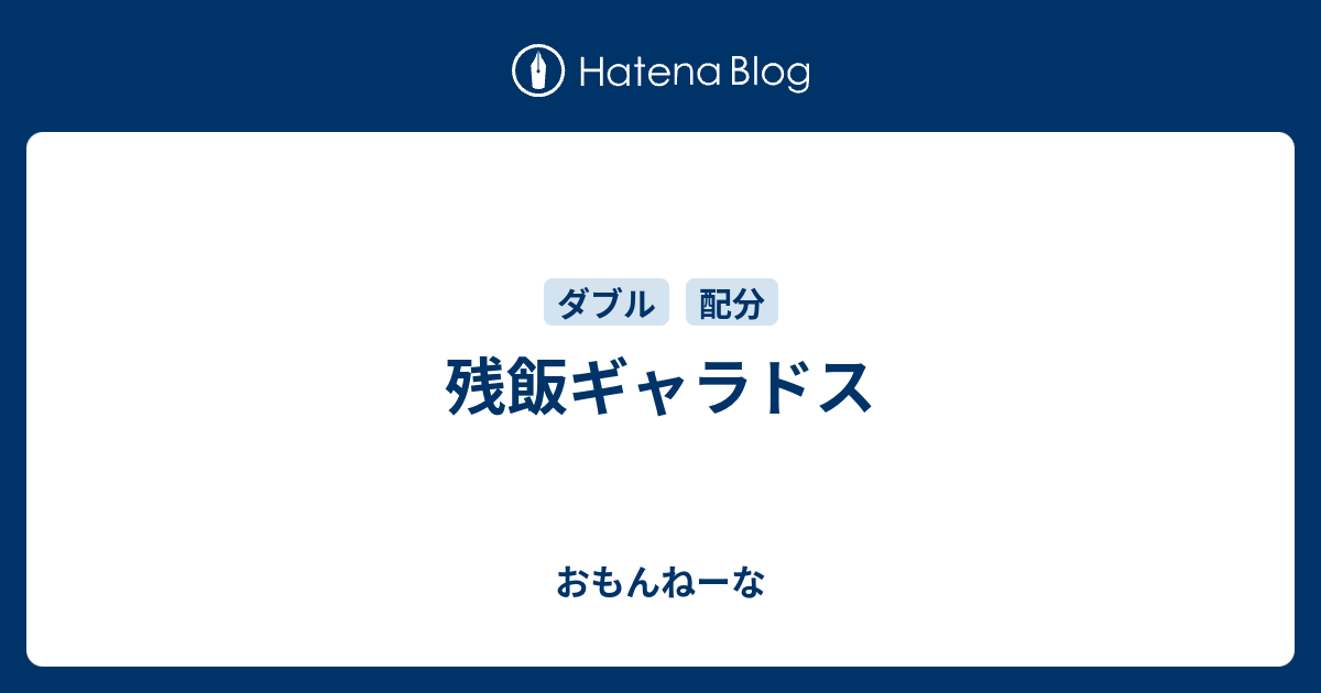 最高のコレクション ギャラドス ようき ポケモンの壁紙