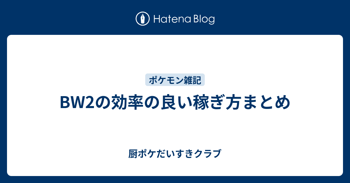 最新 ポケモン ホワイト ネジ山