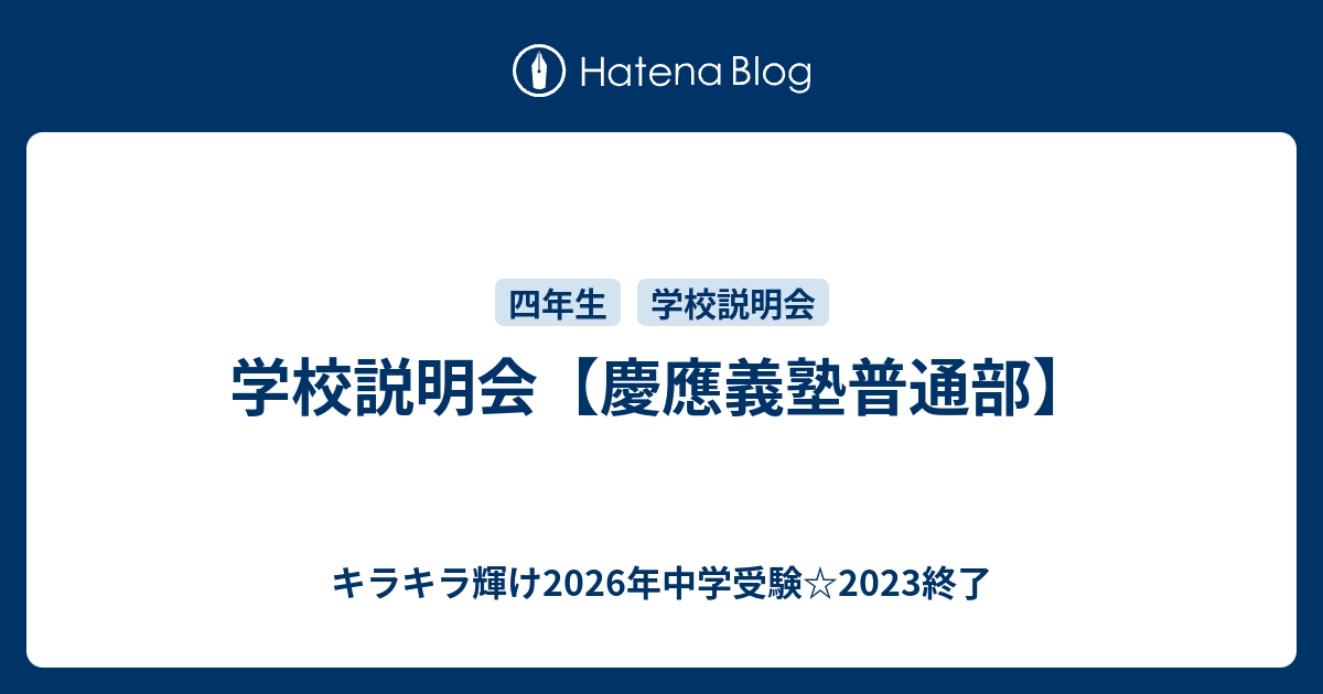 早稲アカ 慶應義塾一貫校面接実技対策資料✳︎サピックス 面接試験対策