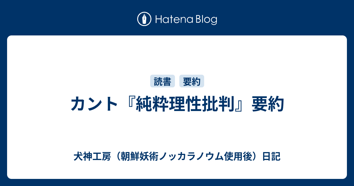 希少品】 カント『純粋理性批判』詳解 下巻 N・ケンプ・スミス 注目の