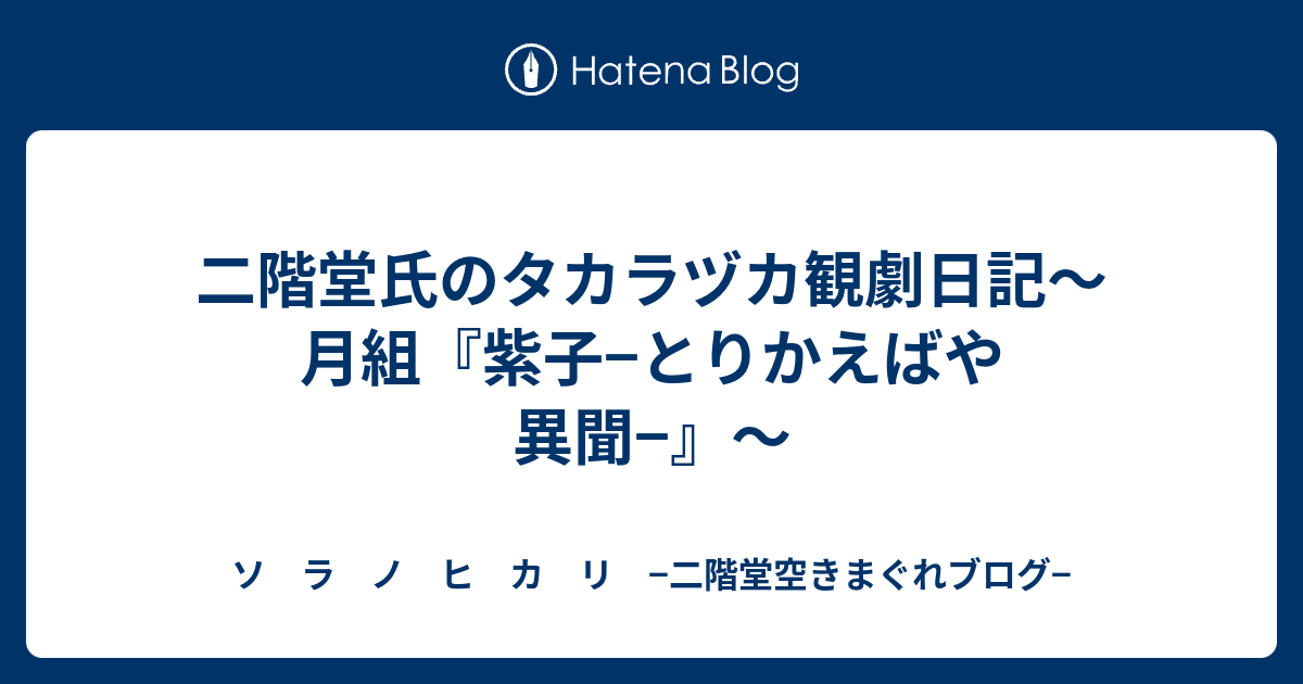 紫子 とりかえばや異聞 Japaneseclass Jp