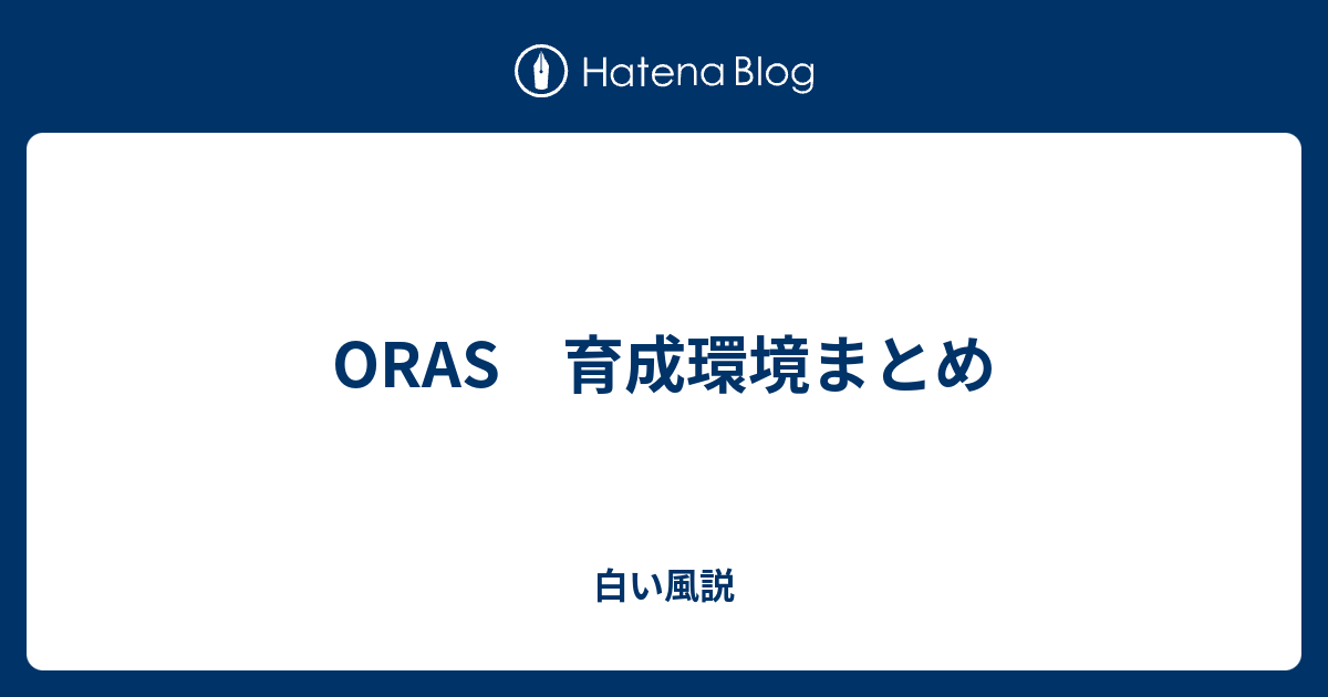 無料ダウンロード Oras Oパワー ポケモンの壁紙