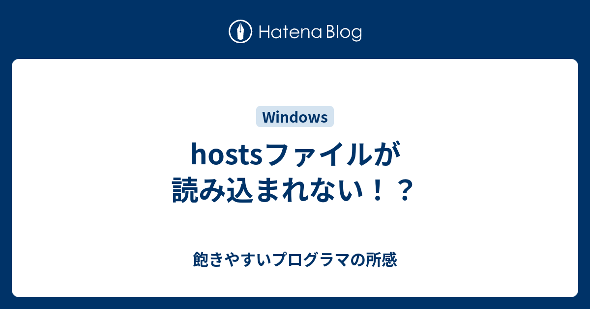 Hosts 