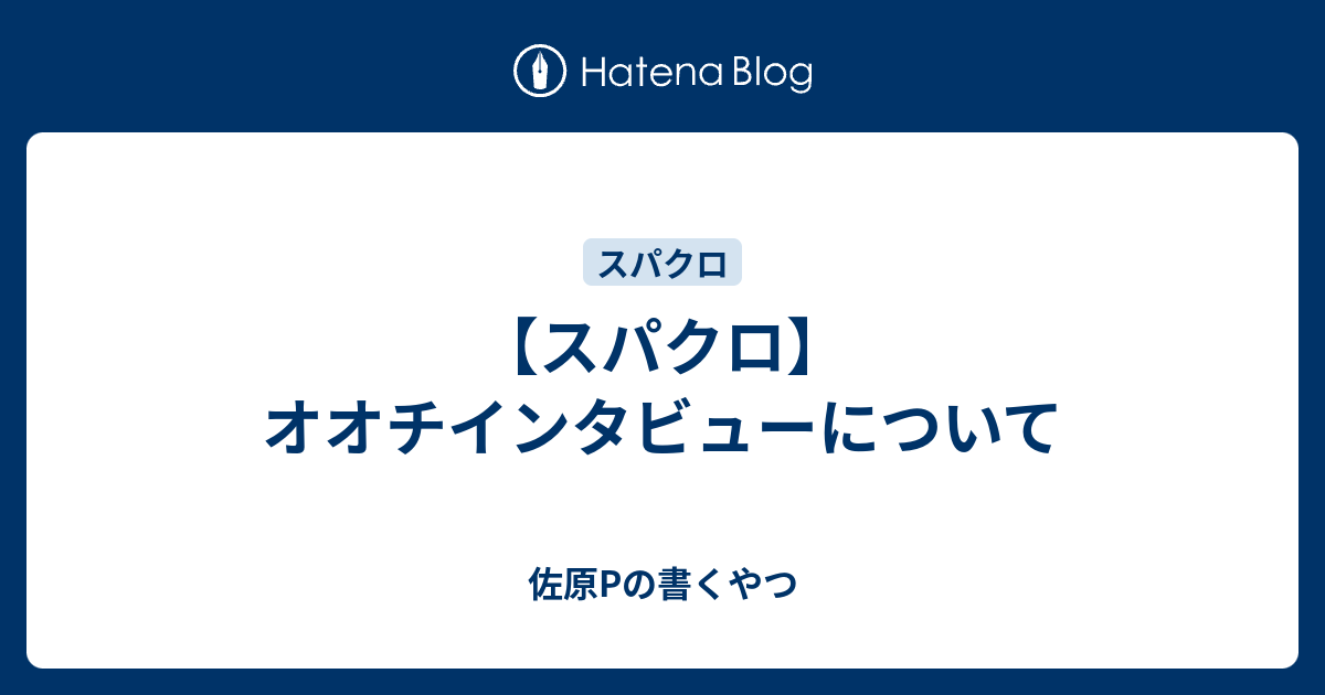 スパクロ 超改造