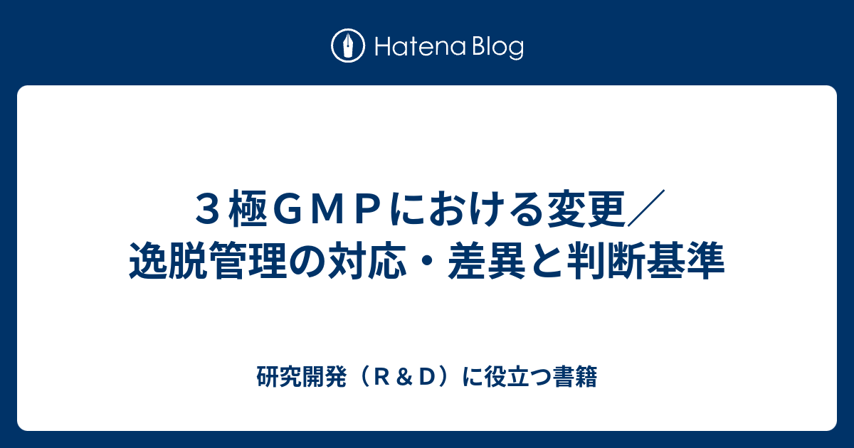 福袋・半額ポスター - クリーニング屋さん専用の通 3極GMPにおける変更／逸脱管理の対応・差異と判断基準 健康+医学