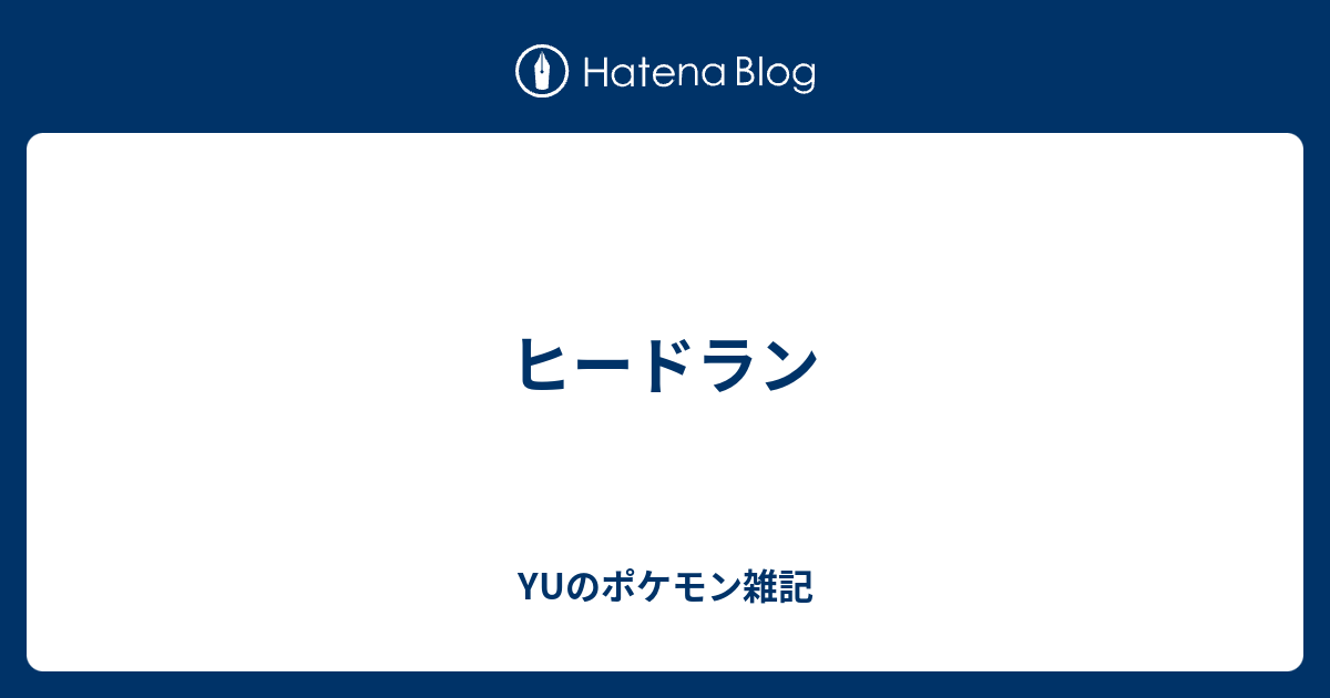 新着臆病ヒードラン 調整 すべてのぬりえ