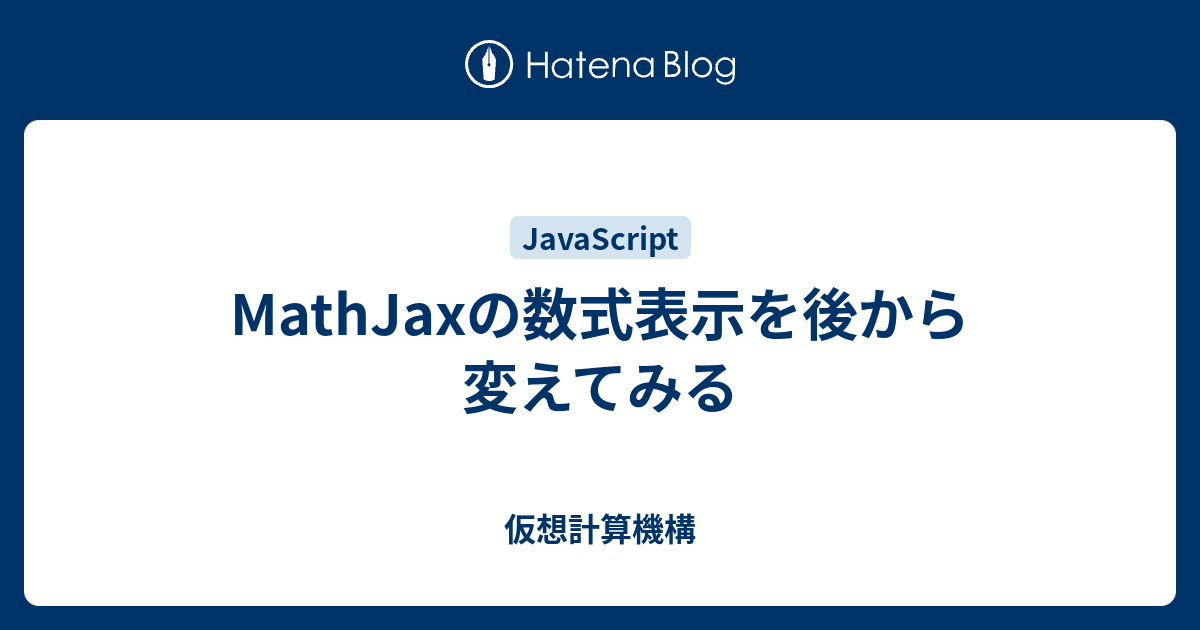 Mathjax ルート – Mathjax 使い方 – 9720. MathJax Cheat Sheet for Mathematical ...