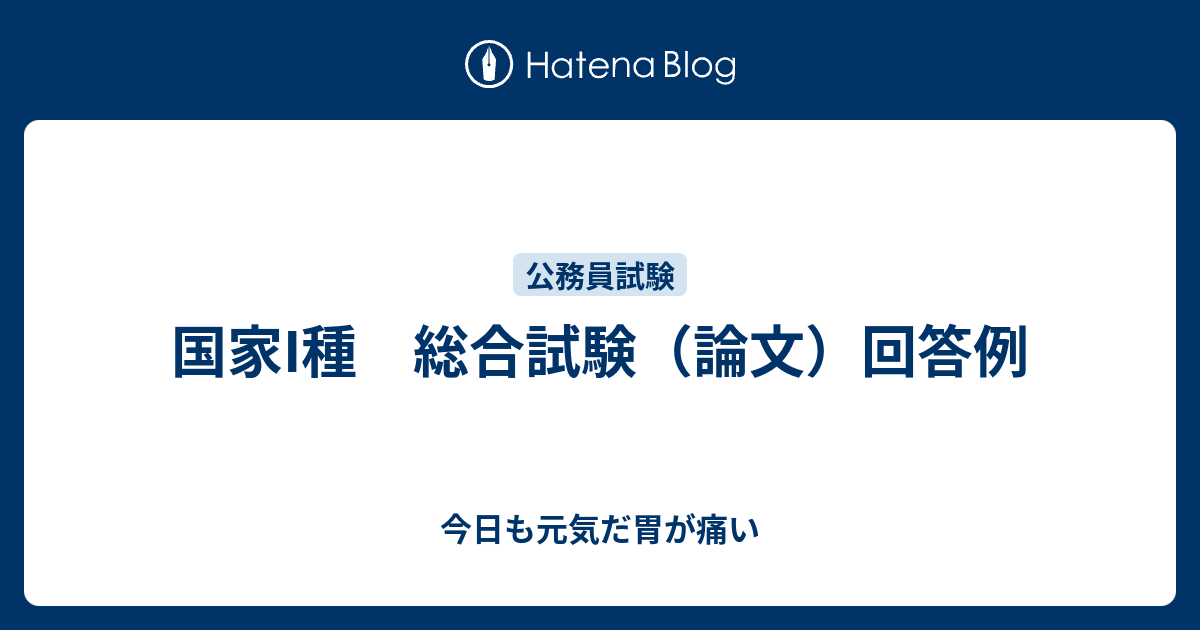 Lec 国家総合職 ハイレベルテキスト 政策論文 メルカリ