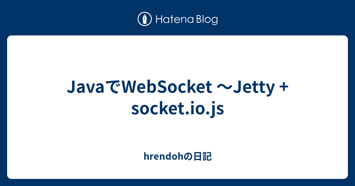 Websocketが一番速いアプリケーションサーバはどれだ Tomcat Jetty Socket Io Node Js性能比較 3 3 ページ It