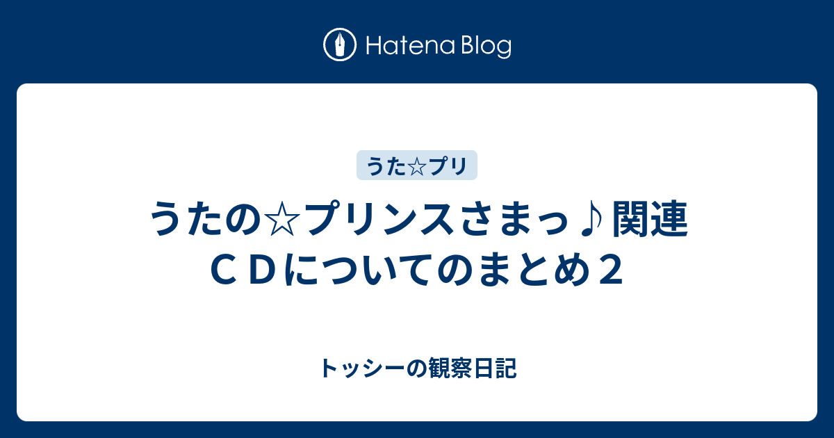 最も共有された うたのプリンスさまっ 曲一覧 最高の画像壁紙日本am