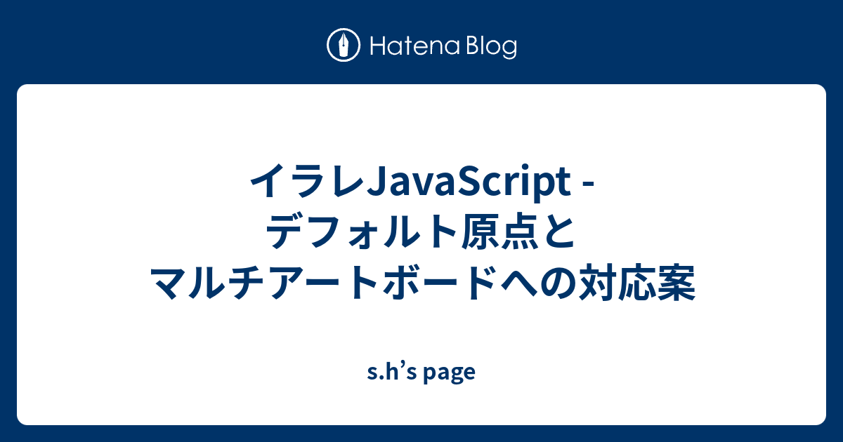 cs3 人気 アートボード 原点