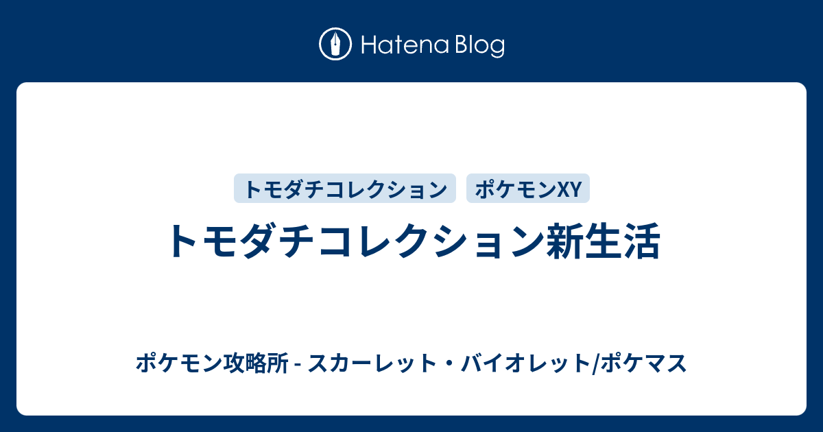 50 トモダチコレクション 新生活 結婚させる方法 最優秀ピクチャーゲーム