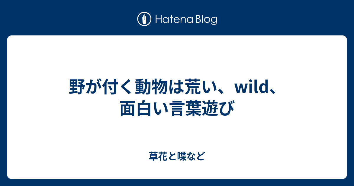 無料印刷可能言葉 遊び 面白い 最高の花の画像