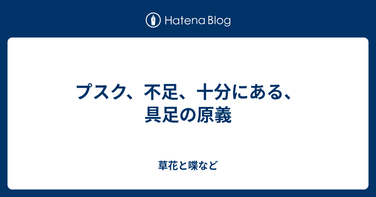 上 五体満足 英語 五体満足 英語