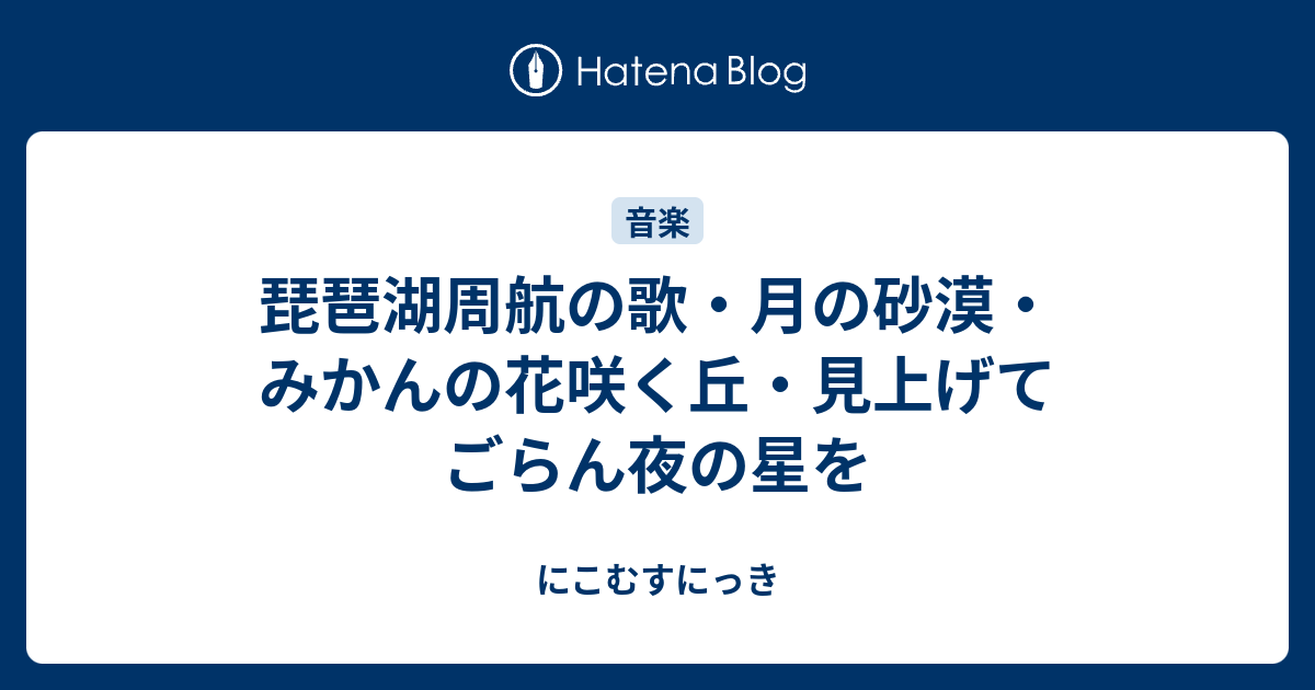 手遊び みかんの花 人気のある画像を投稿する