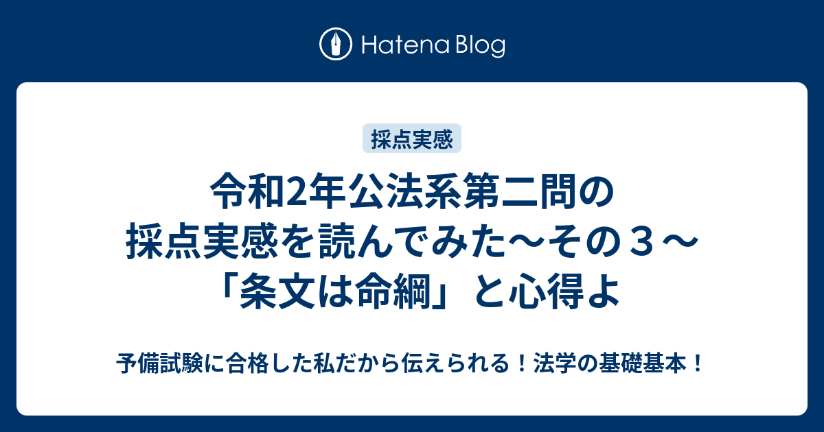 本 採点実感から読み解く合格答案の「型」習得講座 基礎編