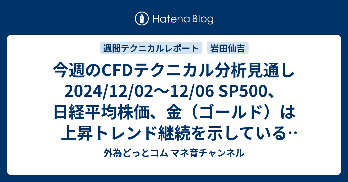 日本の株価分析 金(XAU)見通し (市況ニュース) ：金価格は3034ドル｜有事の金