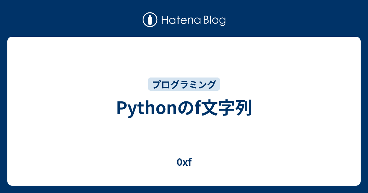 Python 字句解析 _ Python 構文木 : Pythonの構文解析ライブラリLarkを使って遊んでみました – YRJKW