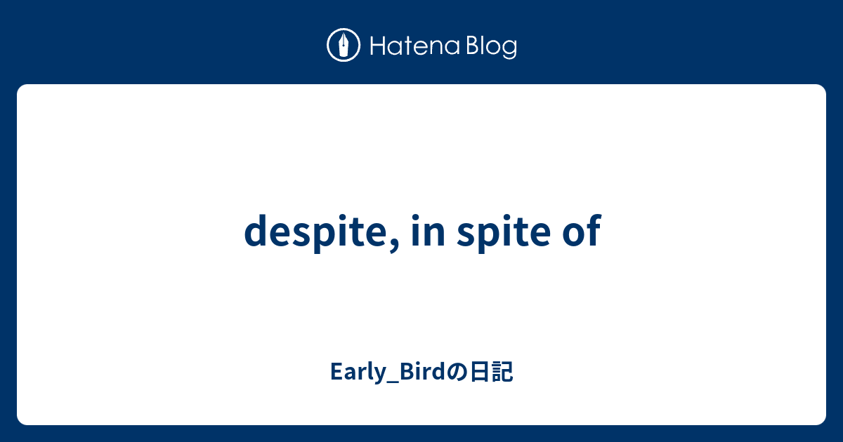 Despite In Spite Of Early Birdの日記