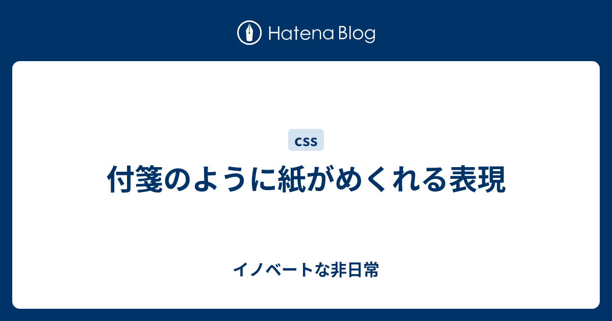 仕出します 素人 砦 cssで付箋 - iiannproperty.jp