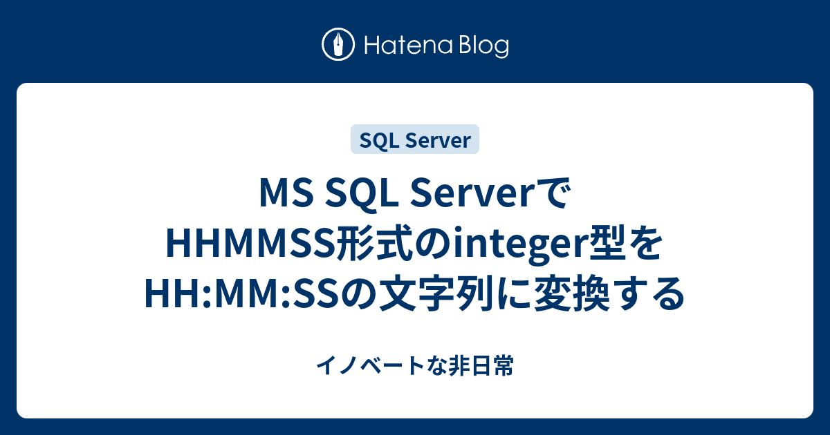 ms-sql-server-hhmmss-integer-hh-mm-ss