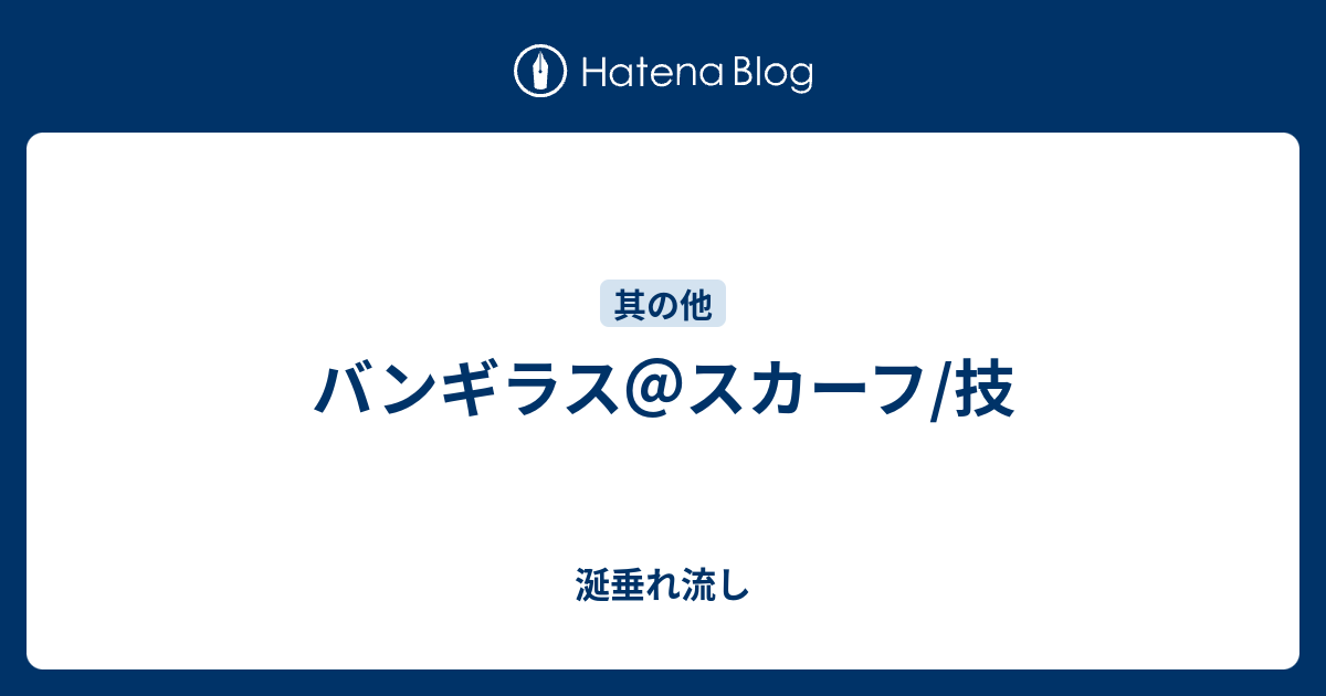 最も共有された バンギラス りゅうのまい ポケモンの壁紙