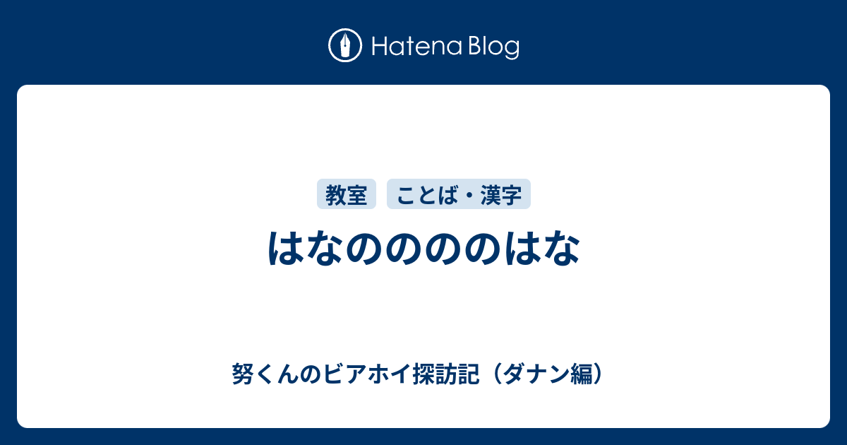 遡る 漢字 ひらがな