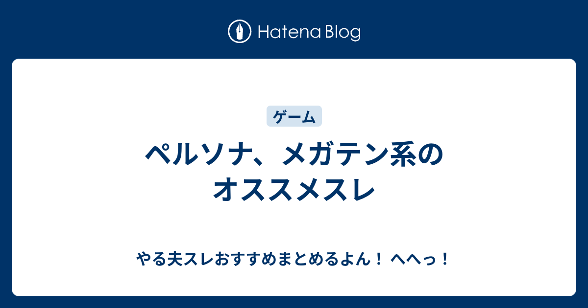 やる夫 ポケモン おすすめ 間違い探し イラスト