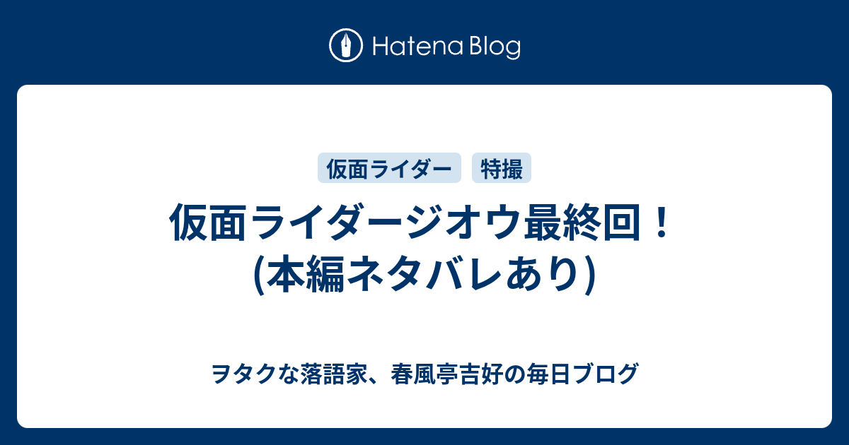 ジオウ 最終 回 ネタバレ ジオウ 最終回 まとめ 10