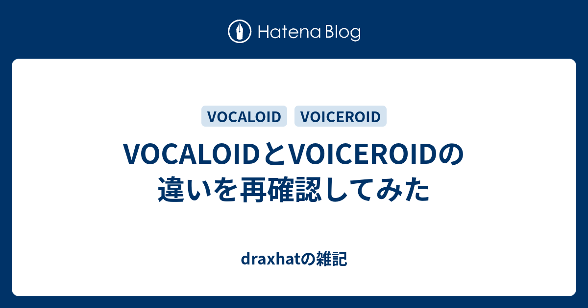 Vocaloidとvoiceroidの違いを再確認してみた Draxhatの雑記