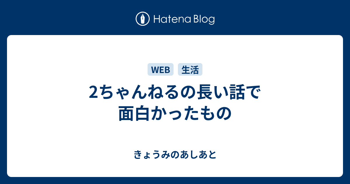 Jpsaepictlvmj 0以上 二 ちゃんねる 面白い