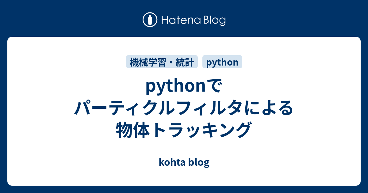Pythonでパーティクルフィルタによる物体トラッキング Kohta Blog