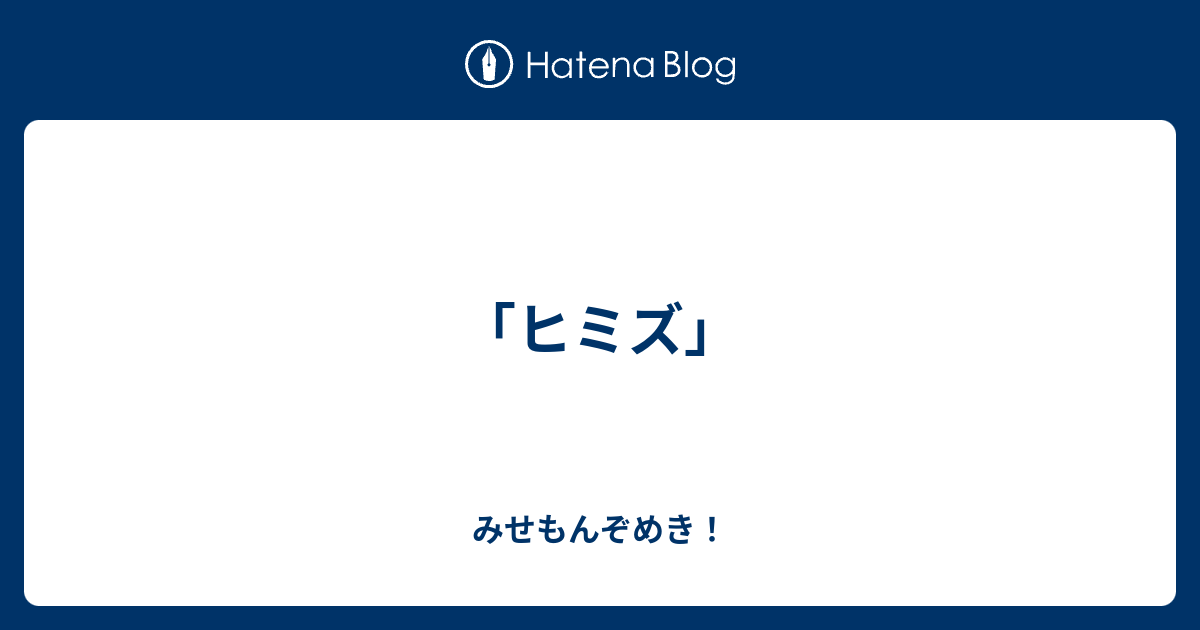 ヒミズ 漫画 ラスト ネタバレ 世界漫画の物語