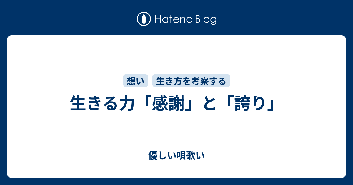強く なけれ ば 生き て いけない