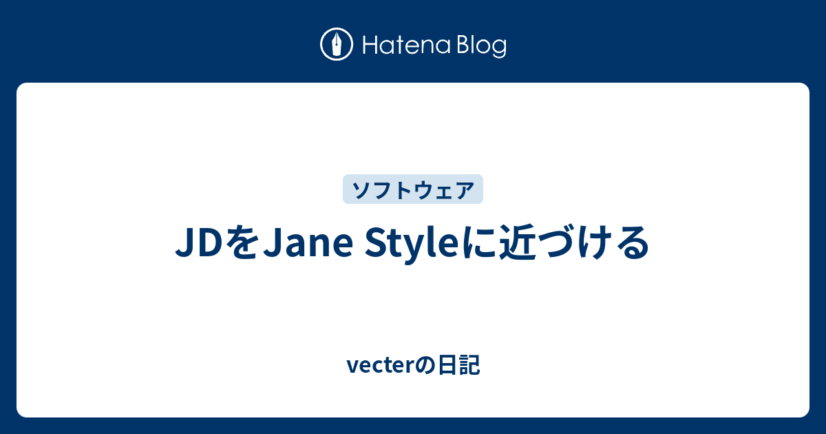 Jdをjane Styleに近づける Vecterの日記