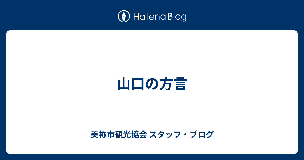 ささくれ 方言