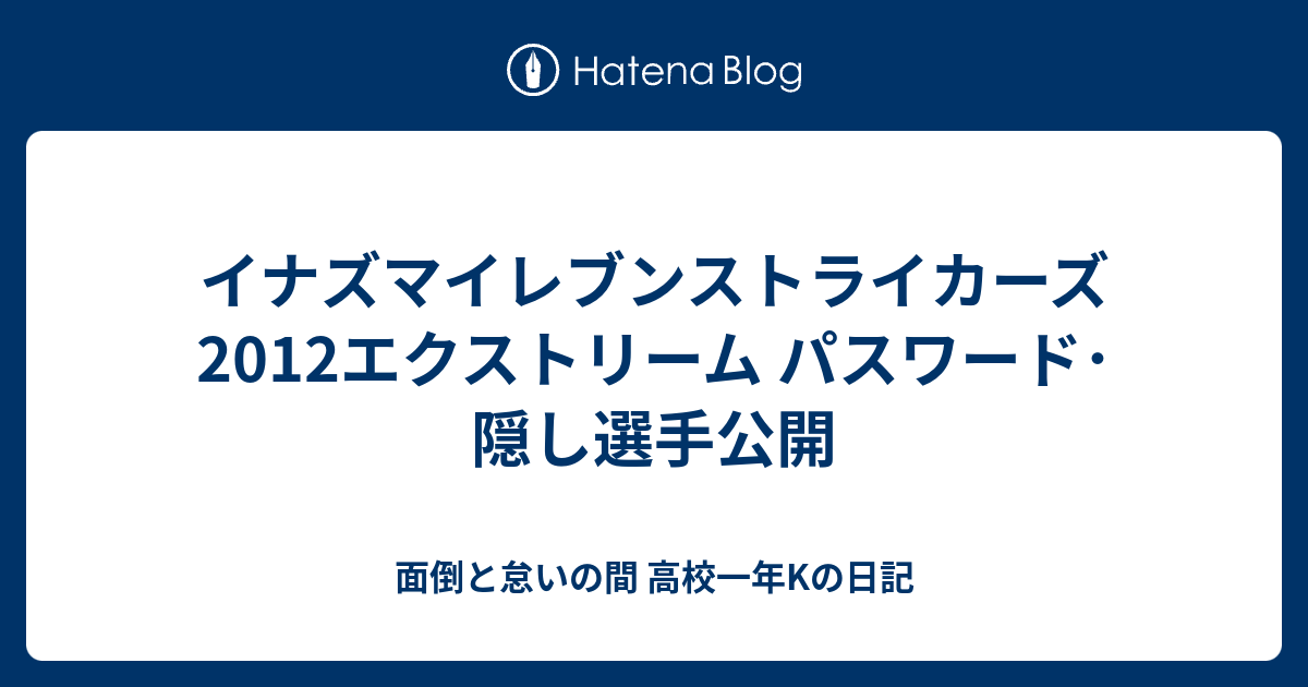 青い海と白い雲イナズマイレブン ストライカーズ 12 エクストリーム Wii