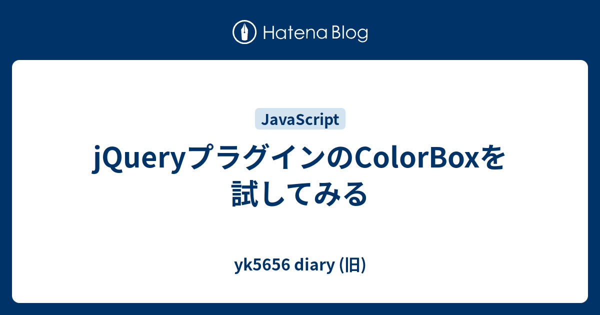 Jqueryプラグインのcolorboxを試してみる Yk5656 Diary 旧