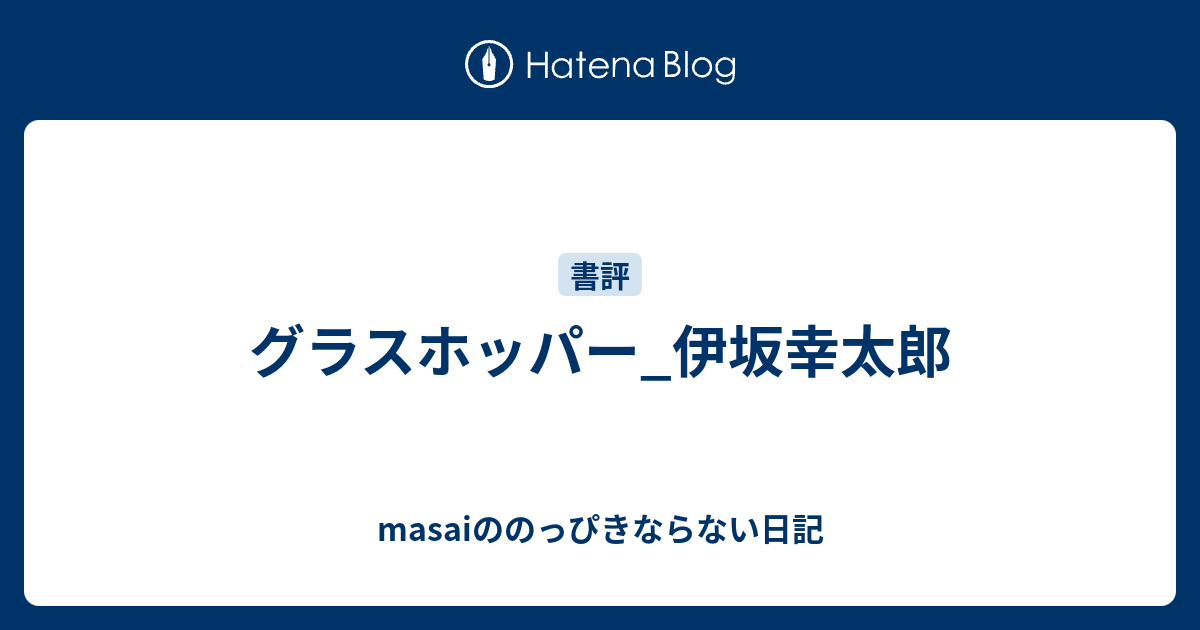 井田ヒロト おすすすめ漫画 評価 情報 コミックナビ