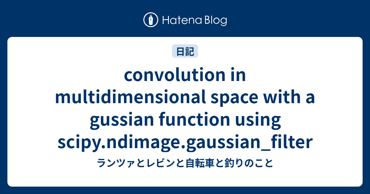 convolution in multidimensional space with a gussian function using ...
